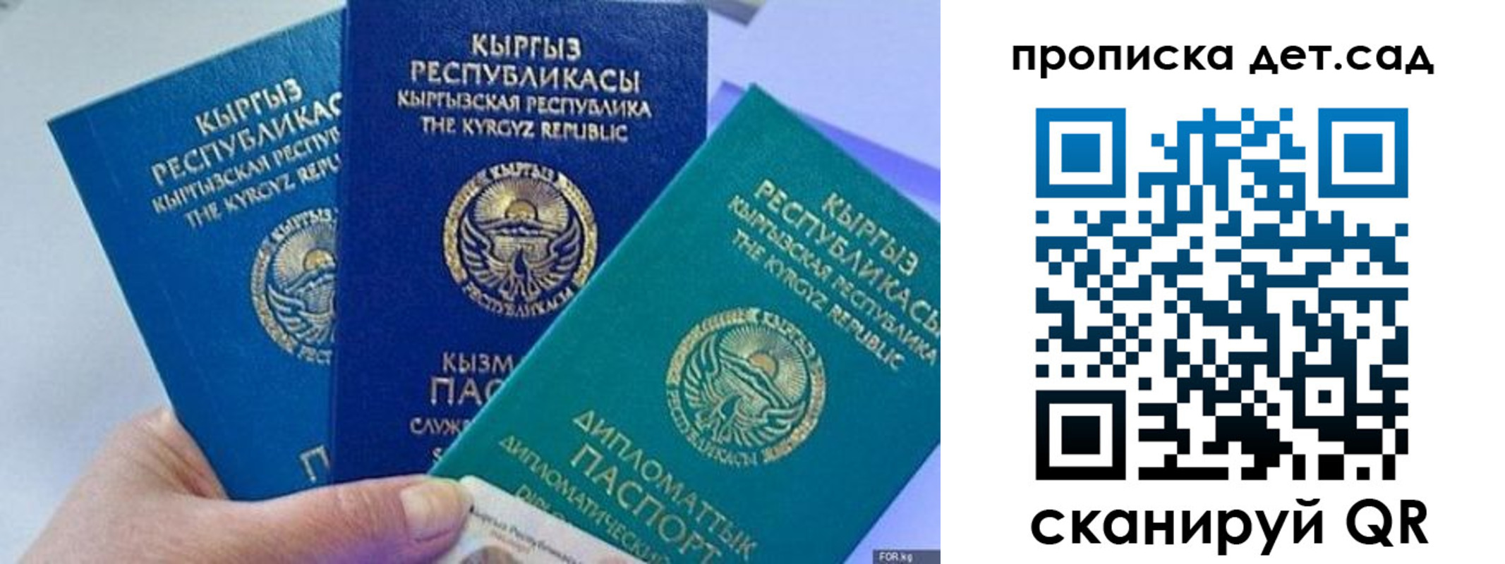 где прописаться в Заволжске