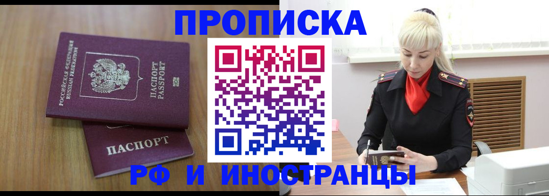 миграционный учет в Заволжске