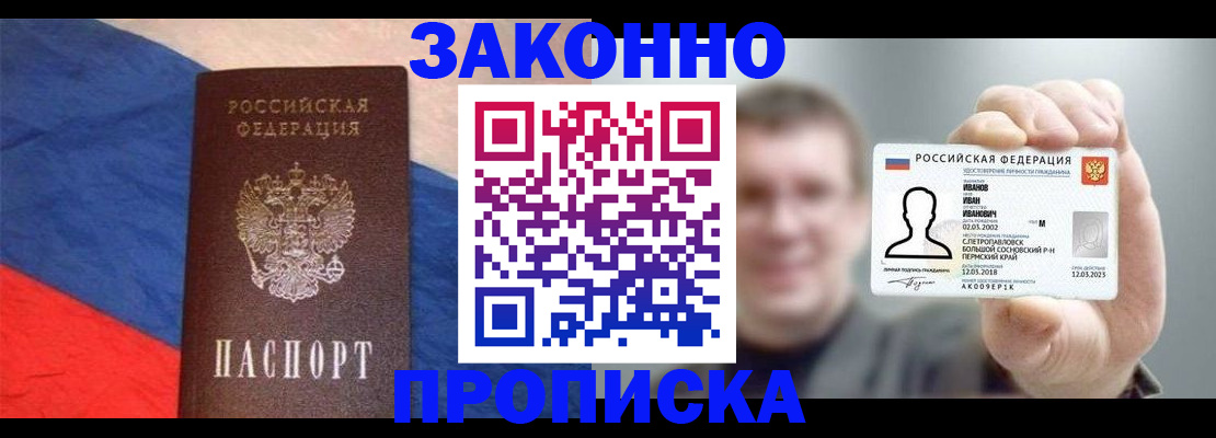 временная регистрация собственник в Заволжске